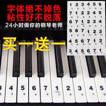 超薄透明61键54键电子琴贴通用数字简谱贴键盘贴键位贴音符标记贴