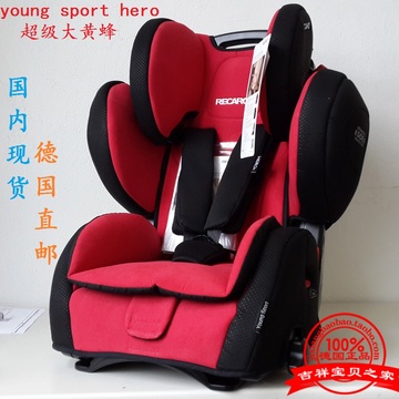 现货/直邮Recaro Young Sport HERO超级大黄蜂儿童安全座椅 包邮