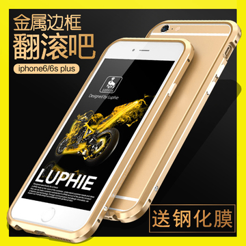 iphone6 plus手机壳金属边框创意苹果6S保护外套puls男5.5玫瑰金