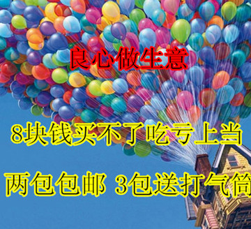 气球珠光气球结婚装饰气球新年春节气球100只装包邮气球珠光加厚
