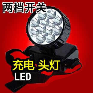 特价充电式头灯 LED灯 两档换位 超长使用时间 钓灯钓鱼灯夜