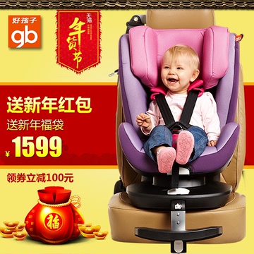 好孩子儿童座椅汽车安全座椅ISOFIX硬接口好孩子安全座椅CS688