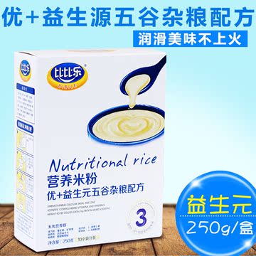 BBL/比比乐婴儿米糊优+益生元五谷杂粮配方营养米粉3段250g