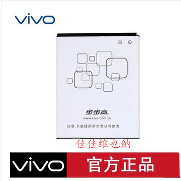 步步高vivos9电池vivo s11t s12手机电池vivoe3e3 s9原装电池正品
