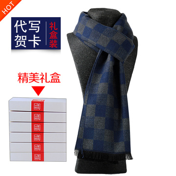 男士围巾冬季羊毛羊绒格子加厚商务围脖韩版学生礼盒装年轻人蓝色