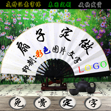 中国风宣纸手工喷绘男女扇 免费题字古风扇子 书法个性定制折扇