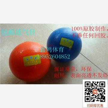 包邮又乐星充气实心球/中考小学专用实心球/2kg1.5kg1kg实心球