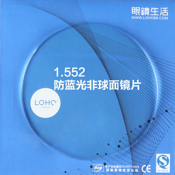 LOHO防蓝光辐射镜片1.552非球面镜片树脂片配近视眼镜 2片装
