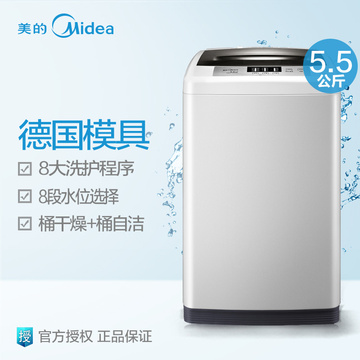 【电器城】Midea/美的 MB55-V3006G波轮全自动 洗衣机 正品包邮