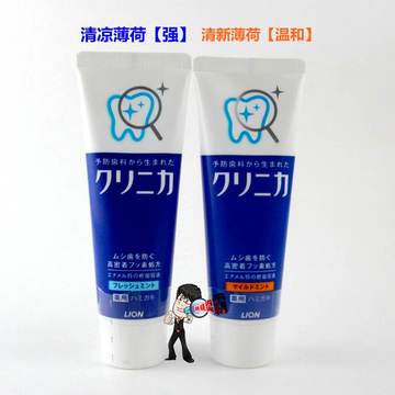 日本狮王CLINICA酵素洁净立式牙膏 温和清新薄荷型 清凉薄荷包邮