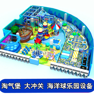 雷梦淘气堡儿童乐园儿童游乐设备大型室内游乐场设备玩具亲子乐园