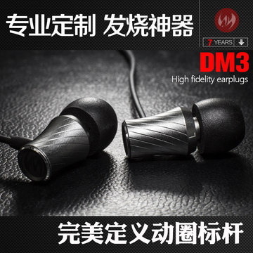 正品行货BGVP SIDY DM3入耳式发烧HIFI金属DIY耳机音乐耳麦耳塞