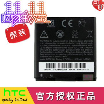 原装 htc g14电池 htcg14 z710e htct328W/t/d t328W/t/d手机电池