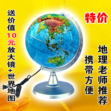 睿智2015新款20cm中文教学政地两用地球仪学生台灯式摆件方便携带