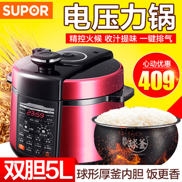 SUPOR/苏泊尔 CYSB50YC520Q-100 电压力锅5L 智能饭煲高压锅特价