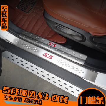 江淮瑞风S3门槛条 二代三代S3改装专用加长不锈钢迎宾踏板 后护板