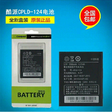 酷派7275电池 7275手机电池 CPLD-124原装电池 7275原装手机电板