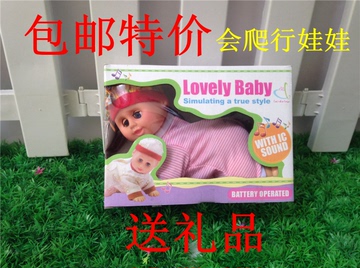 包邮会唱歌婴儿宝宝礼物 儿童电动可爱玩具 会爬行的娃娃