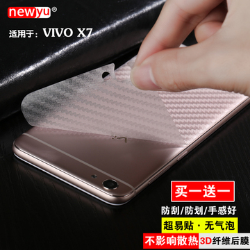 vivox7手机后膜vivo x7碳纤维x7plus后盖保护彩膜背面膜防刮