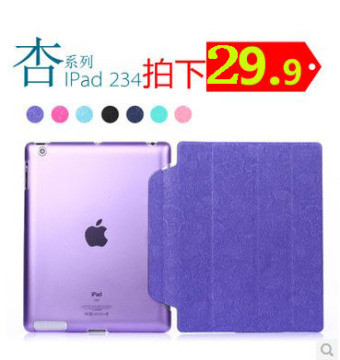 ipad4保护套超薄智能休眠ipad3皮套苹果平板4保护套ipad2纯色简约