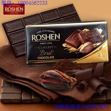 俄罗斯巧克力乌克兰的ROSHEN黑巧克力可可含量78%高可可