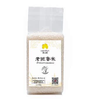 老挝香米无公害富硒原生态有机大米非转基因无农药残留1斤包邮