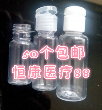 10ml20ml30ml翻盖透明塑料分装瓶液体水剂乳液蝴蝶盖子分装小瓶