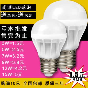 led球泡灯 led灯泡 3W5W7W9W12W15W led节能灯5730芯片全国包邮