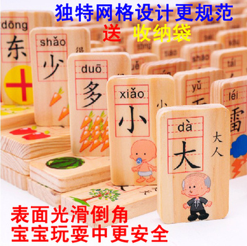 木制圆角汉字水果动物多米诺骨牌100片积木儿童益智玩具送收纳袋