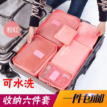 旅行收纳袋六件套行李箱整理包旅游装衣服的袋子旅行收纳袋6件套