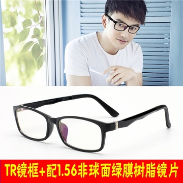 tr90眼镜框近视男全框眼睛架平光学生女配近视眼镜成品100-600度