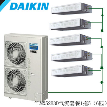 Daikin/大金空调 LMXS52H  6匹 1拖5 风管式 直流变频冷暖空调