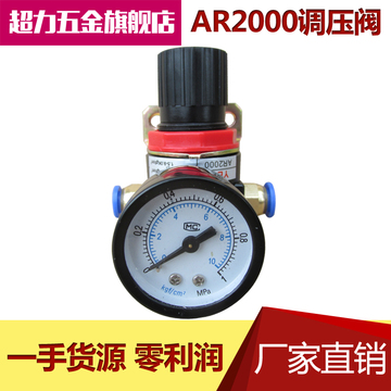 亚德客型气源处理器减压器/减压阀AR2000 调压阀2分口径G1/4带表