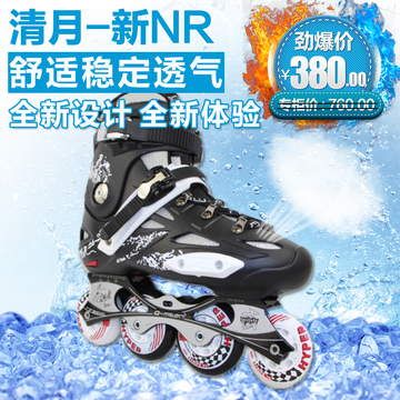 正品免邮清月新NR-儿童新手直排轮滑旱溜冰鞋237FRM乐秀冲钻品牌