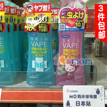 现货日本本土 VAPE未来驱蚊液 无毒婴儿宝宝孕妇防蚊虫喷雾驱蚊水