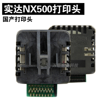 全新实达NX500打印头 NX510打印头 耐用型 保修6个月