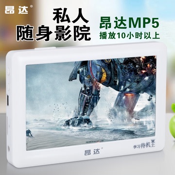 昂达 4.3寸8G高清MP5触摸屏按键 MP4播放器游戏电子书录音游戏