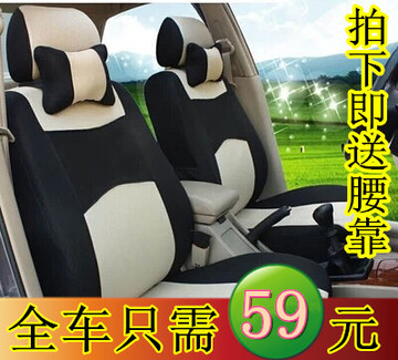 定做2014款江淮瑞风S3舒适豪华智能型专用汽车座套亚麻四季冬全包