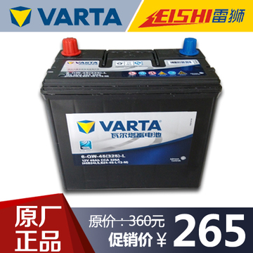 瓦尔塔汽车蓄电池46B24正品电瓶12V45AH思域雅阁CRV思铂睿专用