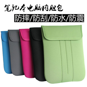 苹果13寸笔记本电脑彩色时尚加厚内胆包保护套抗震防水包邮