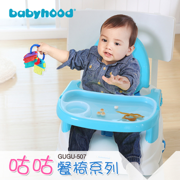 世纪宝贝多功能儿童餐椅婴儿便携式折叠桌边椅宝宝加大厚吃饭坐椅