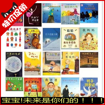 购20本包免邮 500种平装绘本儿童绘本图书0-3-6岁幼儿园批发