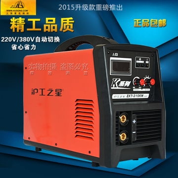 上海沪工双电压220V/380V焊机两用逆变直流电焊机长焊ZX7-315KM