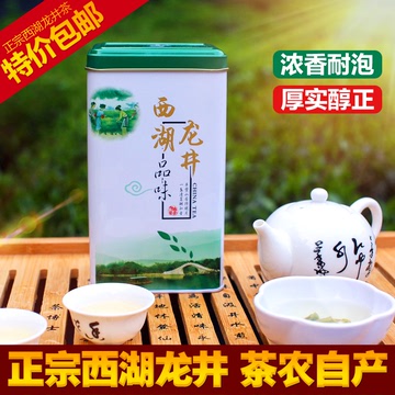 2016新茶春茶 茶农直销250g 茶叶绿茶 正宗雨前特级西湖龙井茶