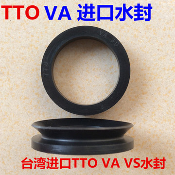 台湾进口TTO VA VS型水封V型密封圈旋转油封VA140/150/160/170
