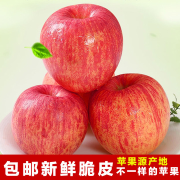 洛川红富士 包邮陕西苹果应季新鲜水果新鲜红富士新鲜苹果赛烟台