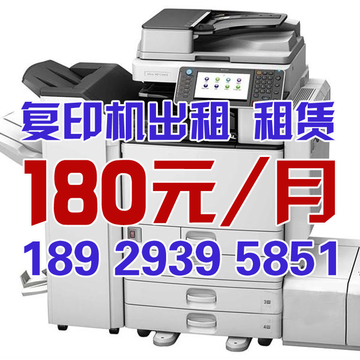 深圳长期 短期复印机租赁 佳能4570带复印打印扫描传真一体机出租