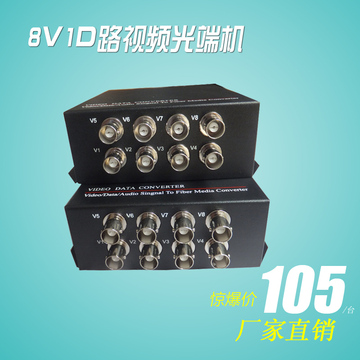 8路视频光端机 带1路反向数据 单模单纤 SC 25KM  RS485 防雷