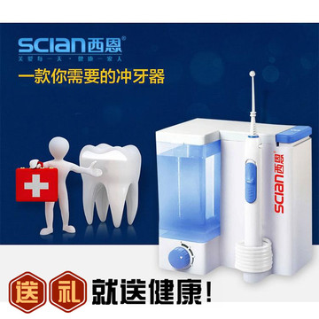 西恩电动冲牙器家用便携式洗牙器 水牙线洗牙机洁牙器牙结石冲牙