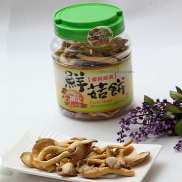 【3份包邮】台湾零食 菇菇部屋香菇脆片 即食秀珍菇(瓶装)